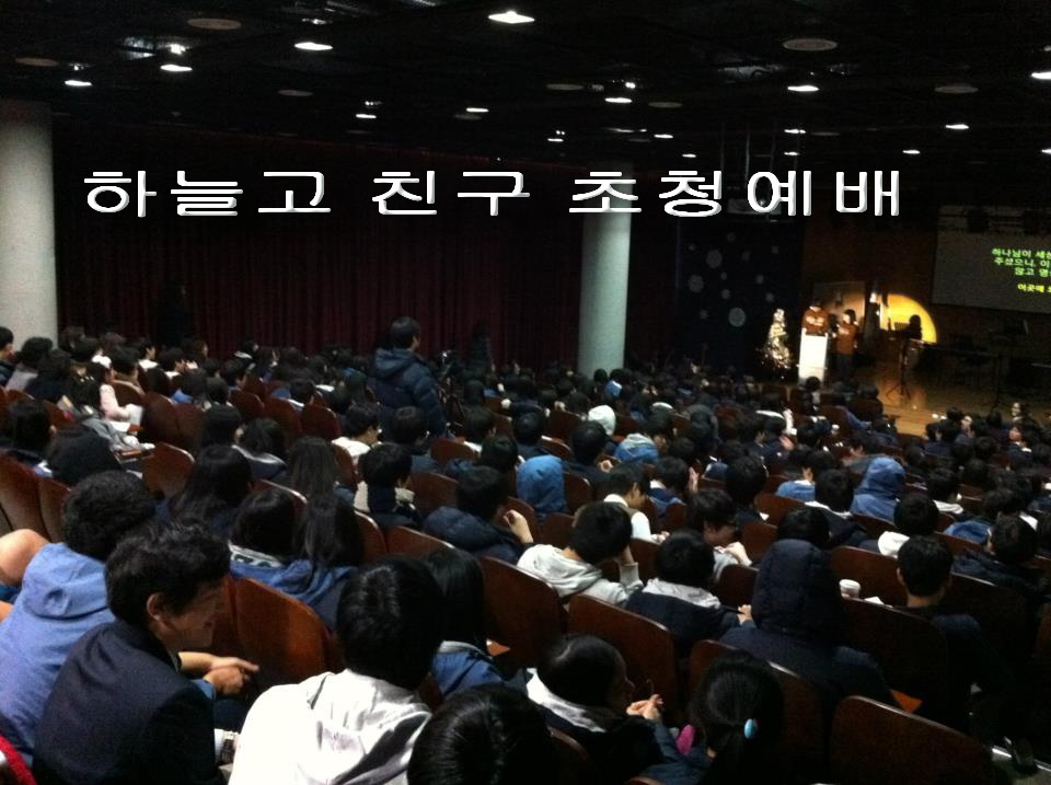 하늘고.jpg : [학원선교부] 201216 주일보고 