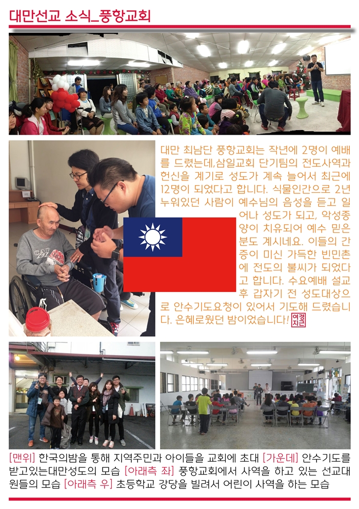 15년2월1일 진소식지4.jpg : <여경지근8진 /> 주일사역보고