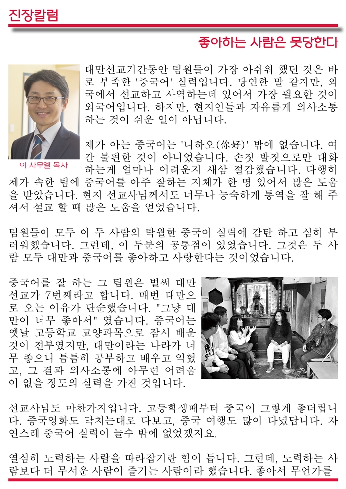 15년2월1일 진소식지2.jpg : <여경지근8진 /> 주일사역보고