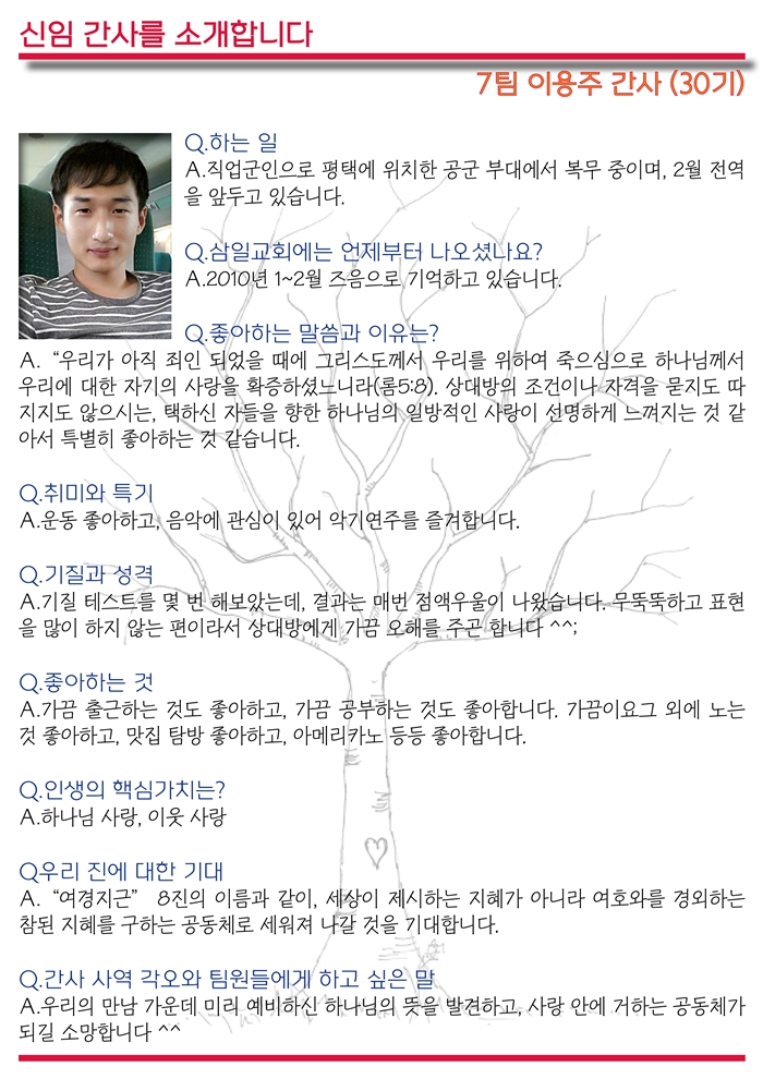 15년2월1일 진소식지8.jpg : <여경지근8진 /> 주일사역보고