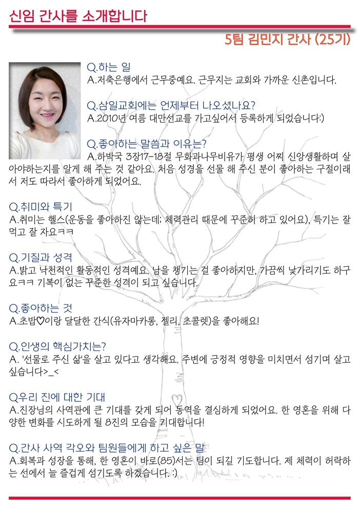15년2월1일 진소식지6.jpg : <여경지근8진 /> 주일사역보고