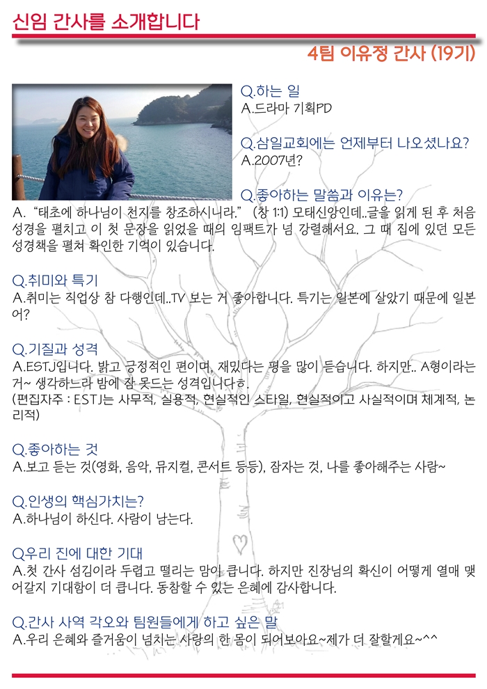 15년2월1일 진소식지5.jpg : <여경지근8진 /> 주일사역보고