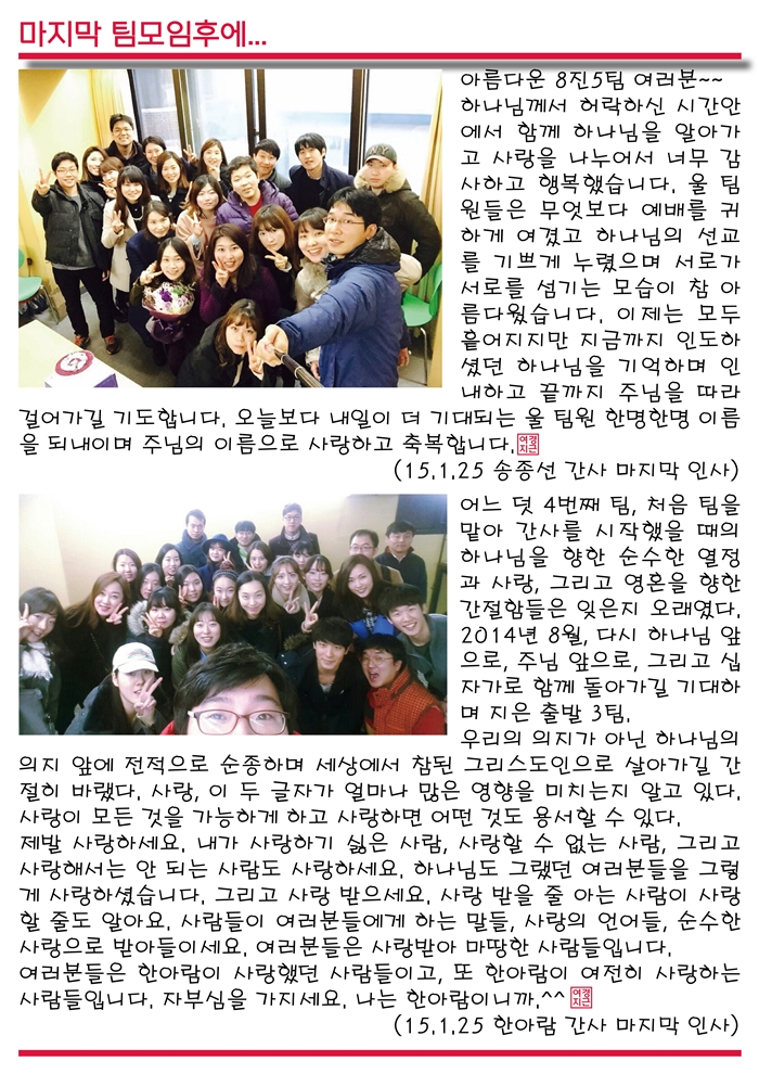 15년2월1일 진소식지9.jpg : <여경지근8진 /> 주일사역보고