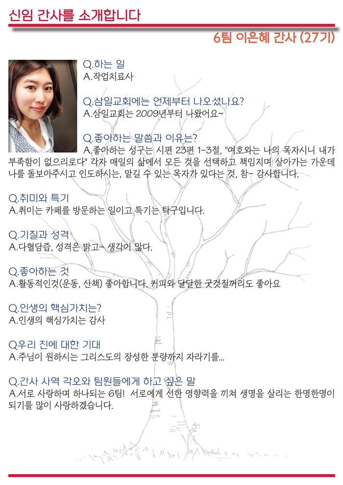 15년2월1일 진소식지7.jpg : <여경지근8진 /> 주일사역보고