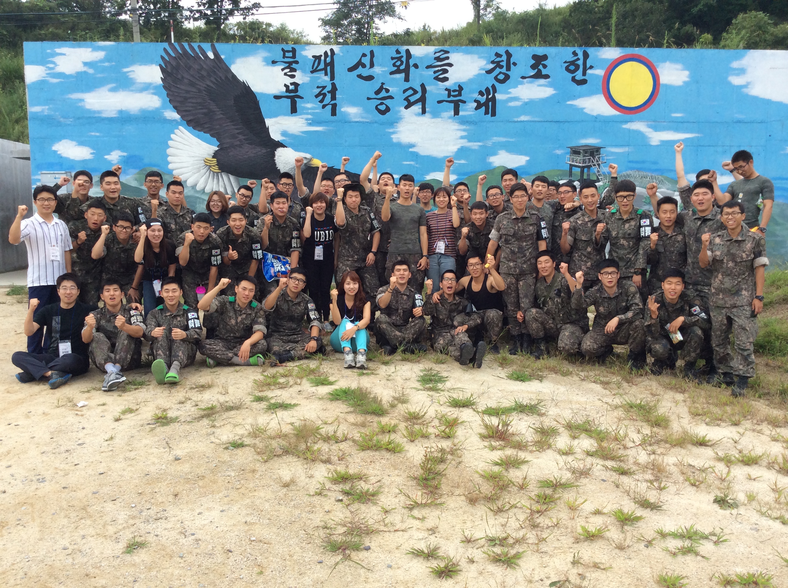 GOP - 17차 철원 소초사역.jpg