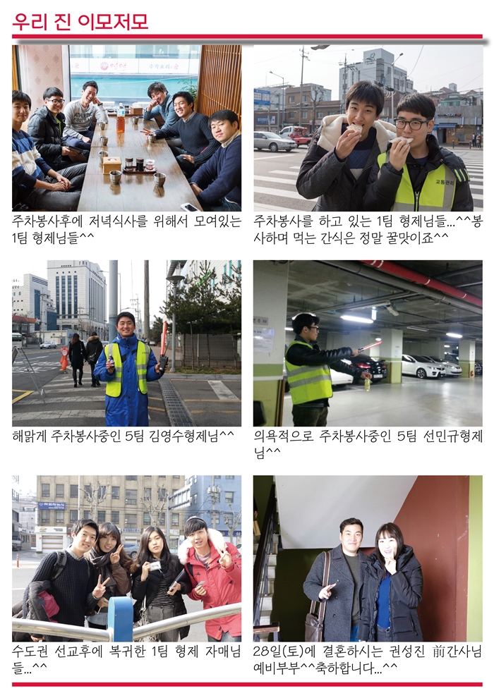 15년2월22일 진소식지(4).jpg : <여경지근 8진 /> 주일사역보고