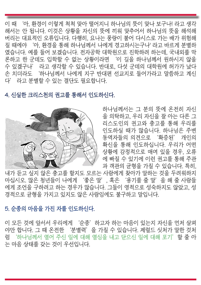 15년2월22일 진소식지(3).jpg : <여경지근 8진 /> 주일사역보고