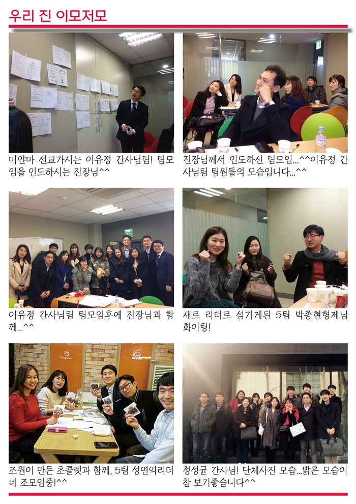 15년2월22일 진소식지(5).jpg : <여경지근 8진 /> 주일사역보고