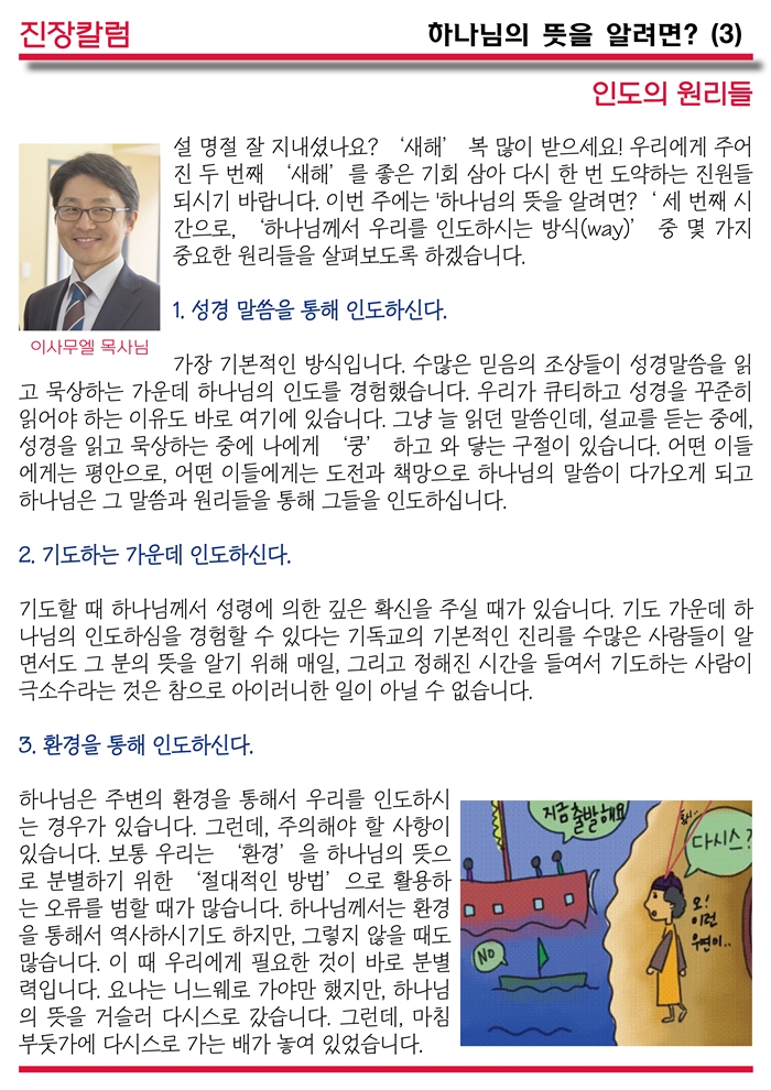 15년2월22일 진소식지(2).jpg : <여경지근 8진 /> 주일사역보고