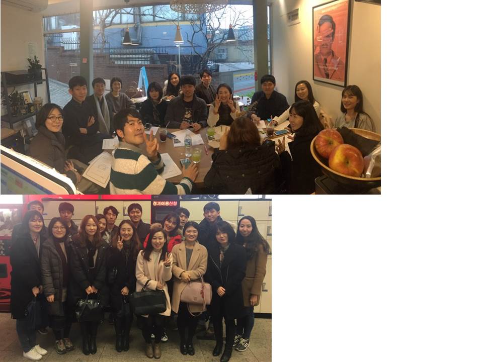 팀모임 20170101 4팀.jpg