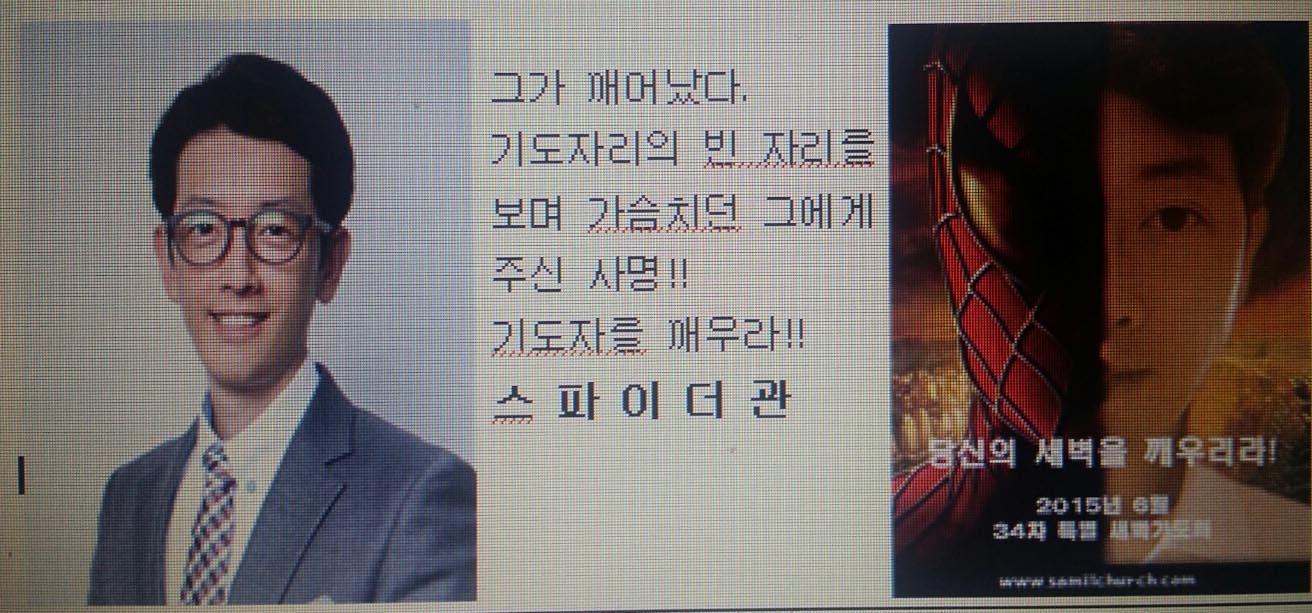 KakaoTalk_20150620_150220618.jpg : ************광인집단 12진 주일보고