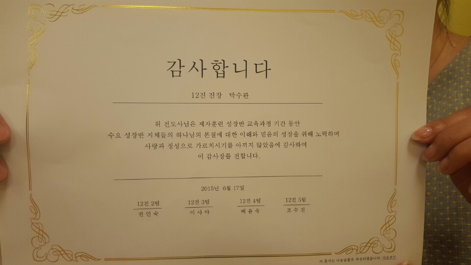 KakaoTalk_20150617_225150199.jpg : ************광인집단 12진 주일보고