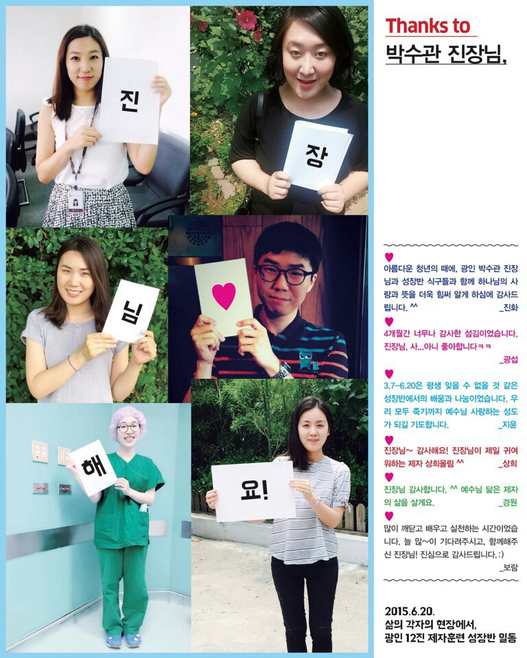 KakaoTalk_20150620_151201612.jpg : ************광인집단 12진 주일보고