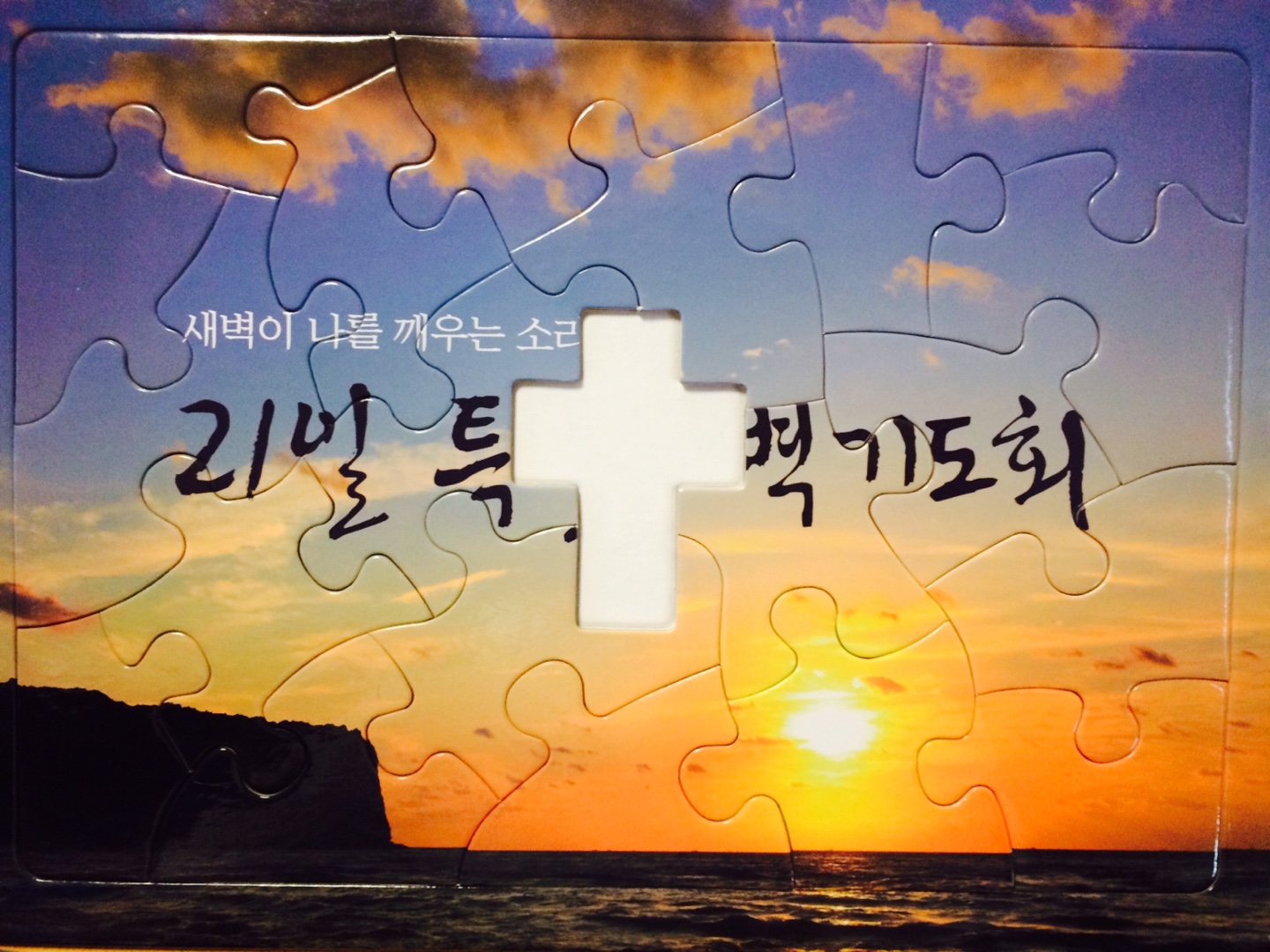 KakaoTalk_20150625_120308436.jpg : ************광인집단 12진 주일보고