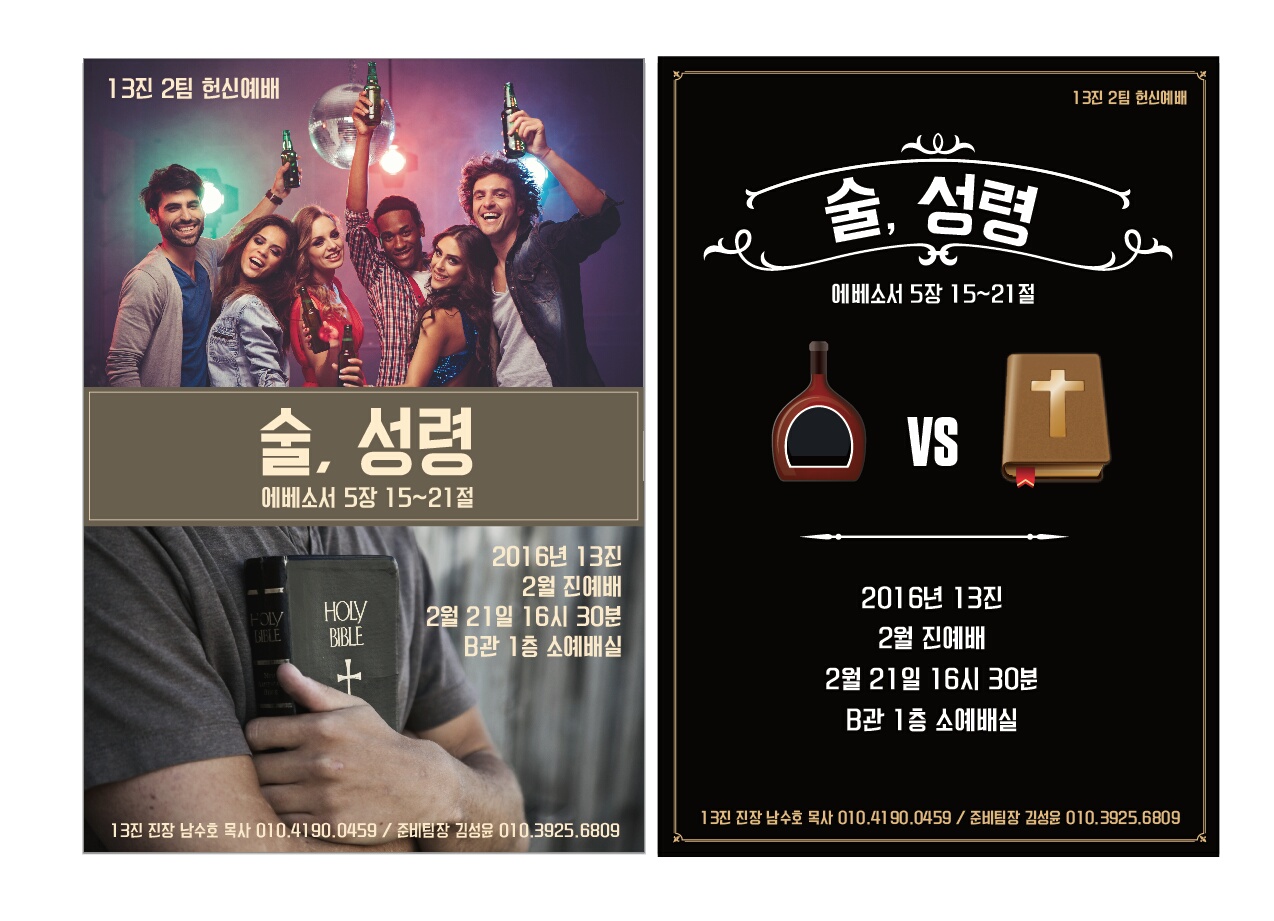 0.jpg : 포스13진, 주일 스토리