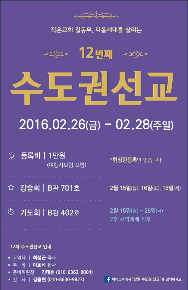 0-1.jpg : 포스13진, 주일 스토리