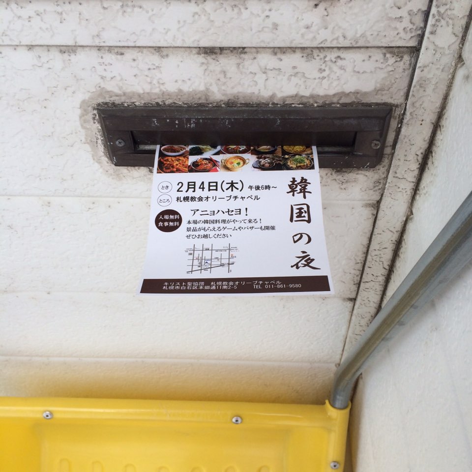 1158d70a2d3c3ca825888bdbc46c981a.jpg : 일본선교 2016.2 글과 사진 모음