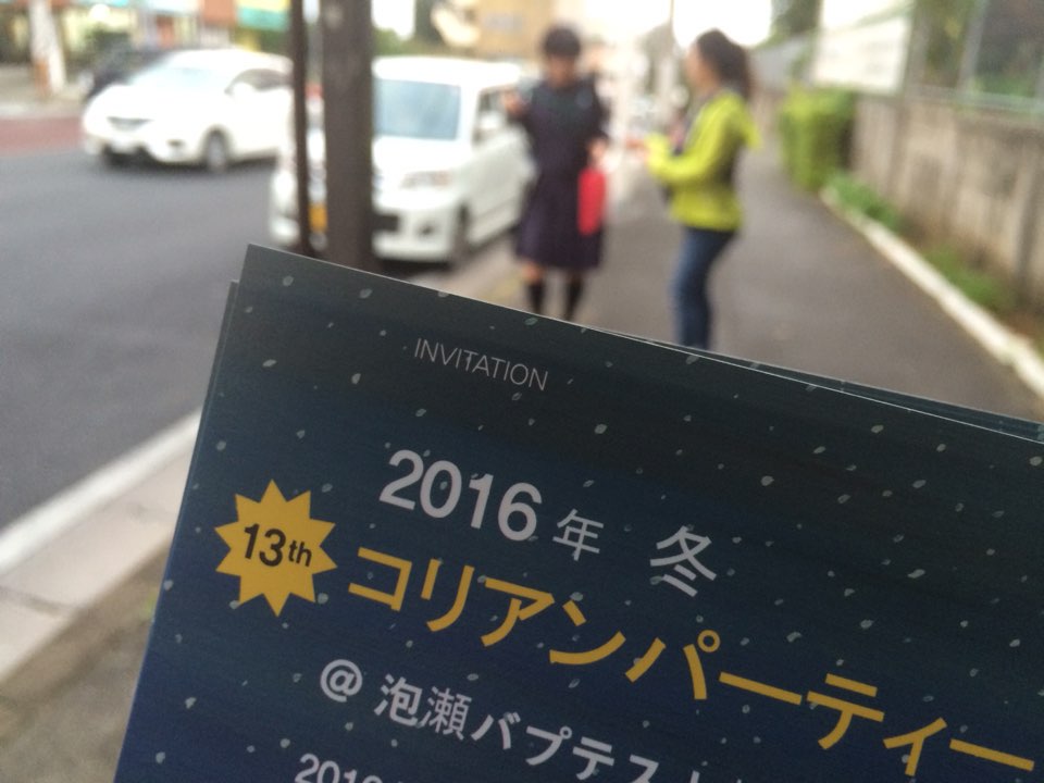 38f03a1a783dd8c1421b5f7a0107a71a.jpg : 일본선교 2016.2 글과 사진 모음