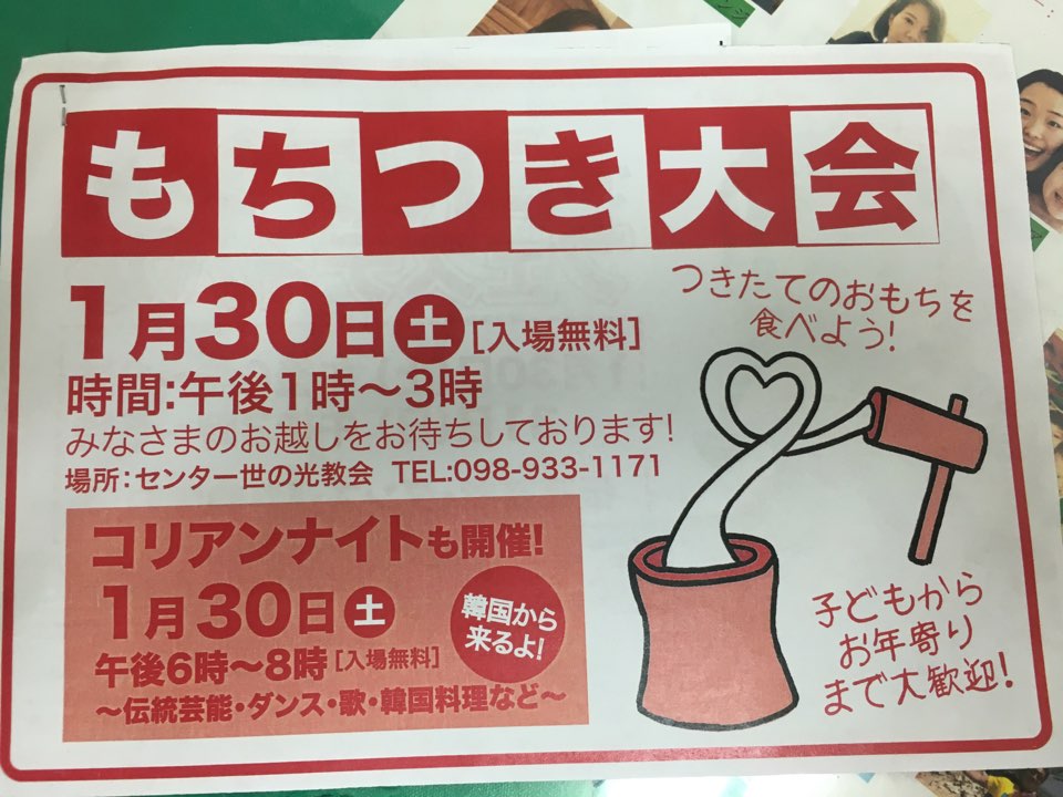 5f2449e0fcffca70cb014c45ea3c49a7.jpg : 일본선교 2016.2 글과 사진 모음