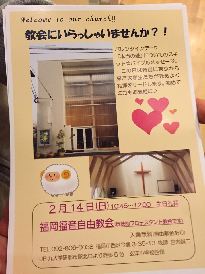 65591f87131c3f538c3e72f74854ec90.jpg : 일본선교 2016.2 글과 사진 모음