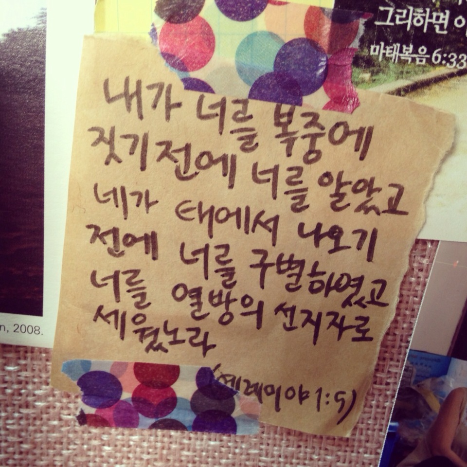 1378183147741.jpg : 19진 주일 보고서입니다!