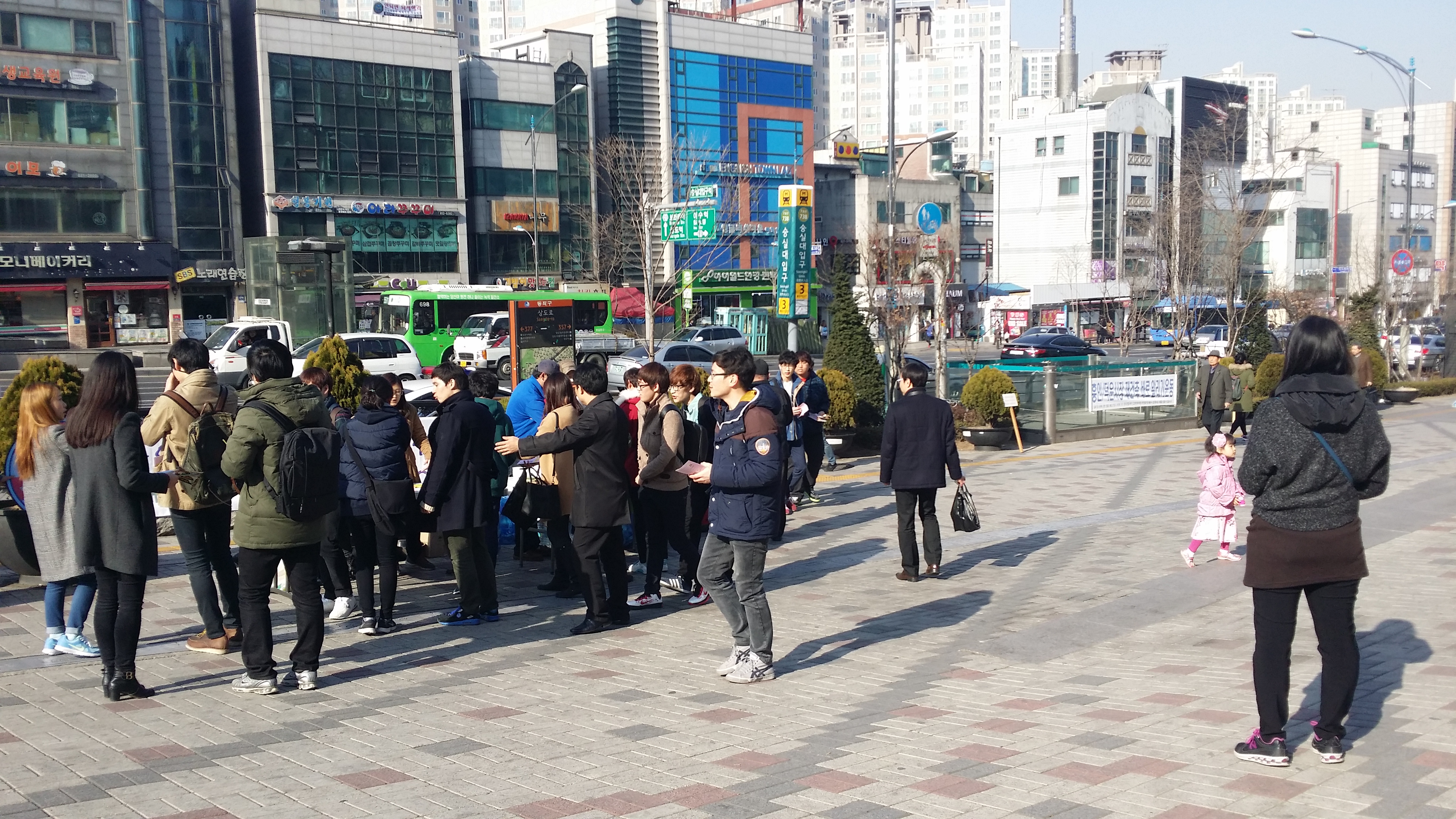 20140303_095409.jpg : 청장년1진 2014 캠퍼스전도 숭실대 보고