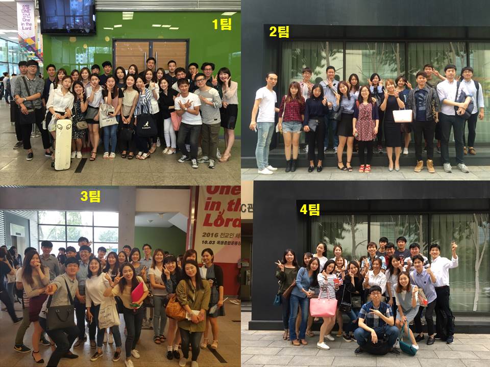 팀모임 20160911 1 2 3 4팀.jpg
