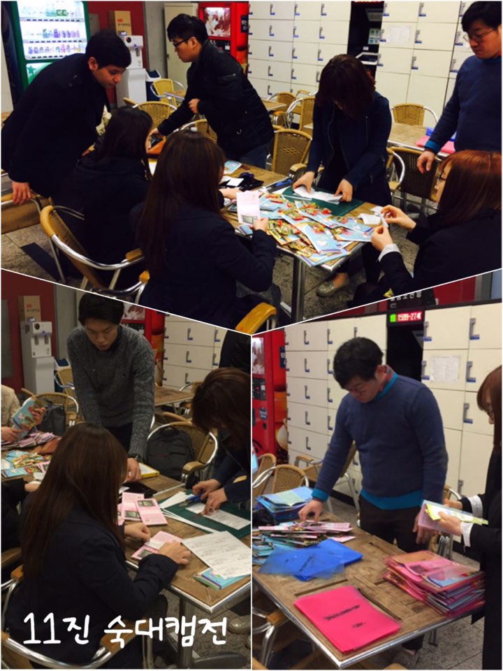 1.jpg : 11진 캠전 보고(2차/숙명여대)