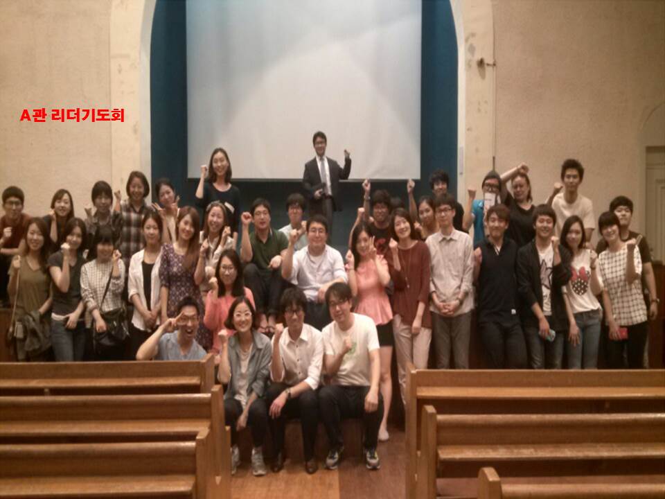 리더 - A관 기도회 20140927.jpg
