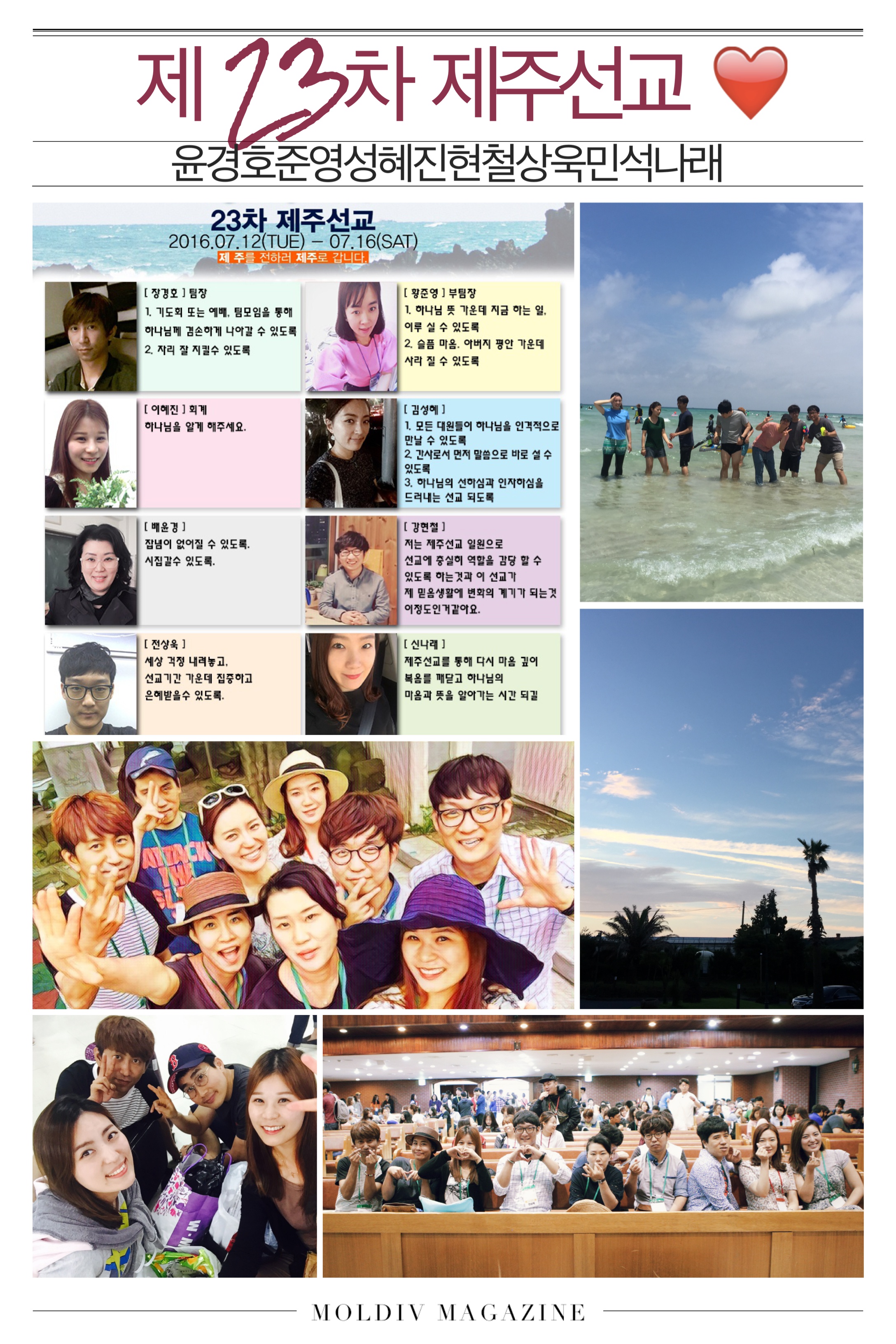 7-3- 제주선교.jpg