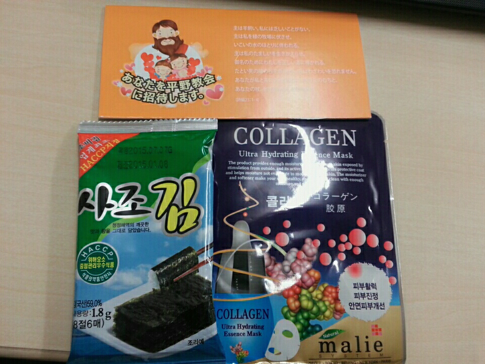 전도용세트.jpg : [31차 일본선교] 오사카 히라노교회 4일차