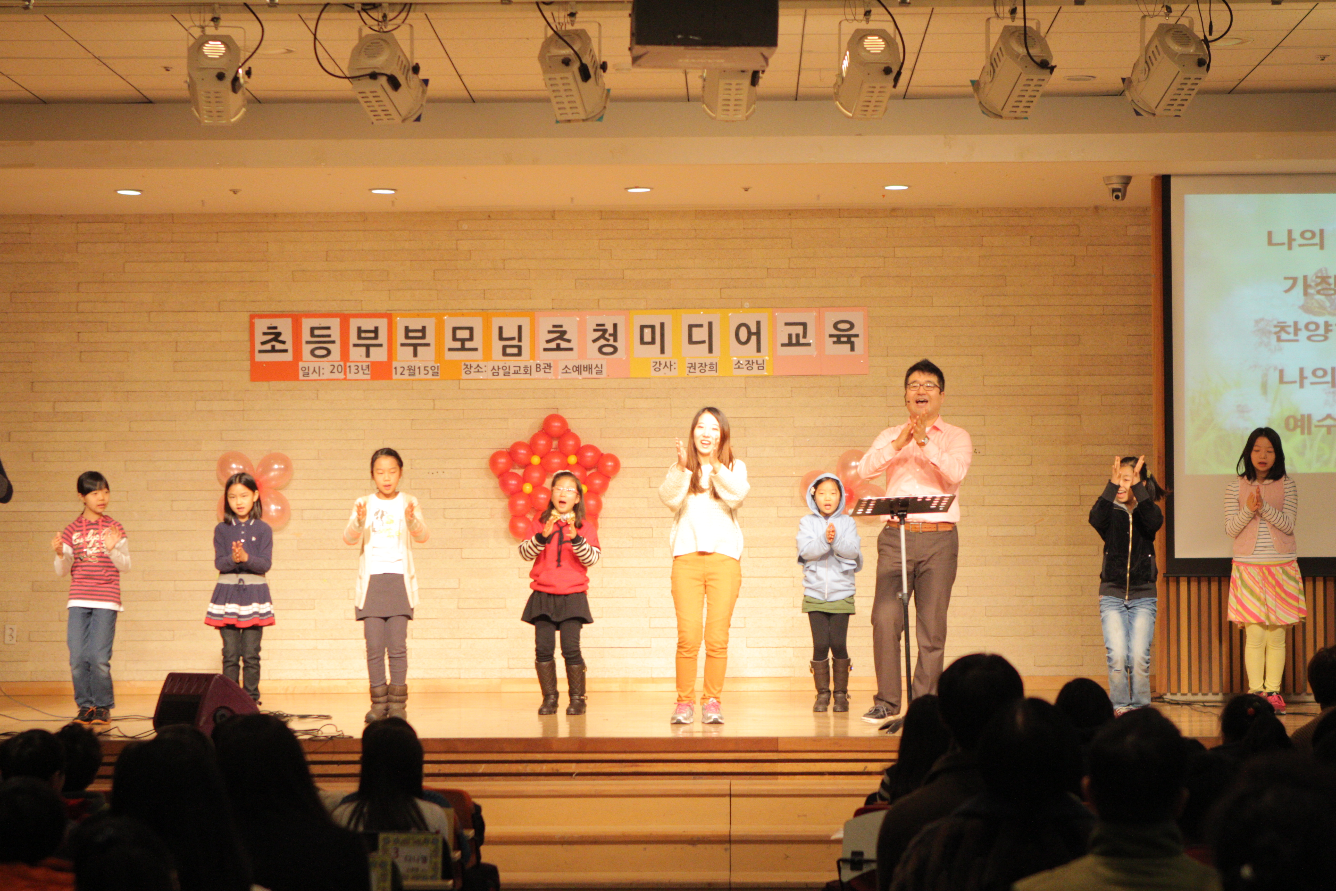 IMG_4310.JPG : <말씀먹고 기도하여 열매 맺는 초등부> 131215 주일 보고서