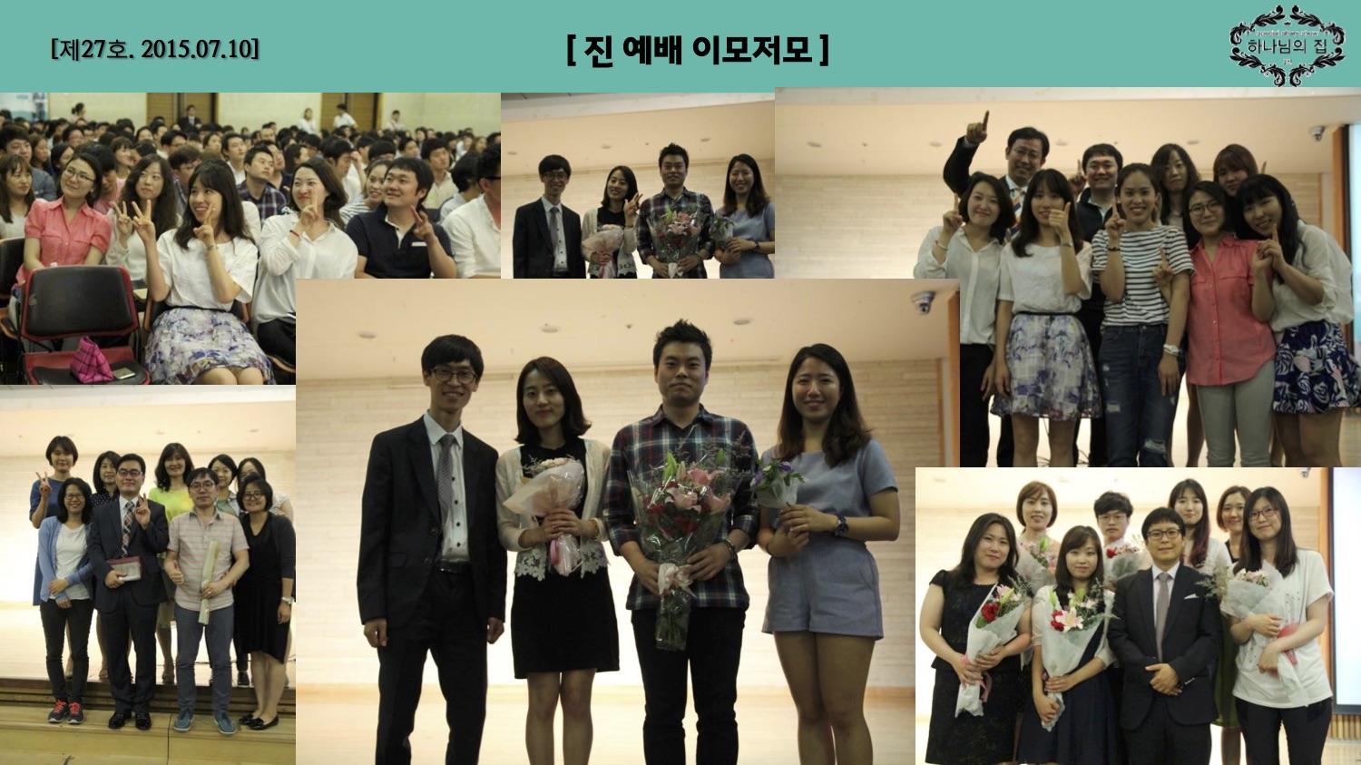 진 소식지 27호08.jpg