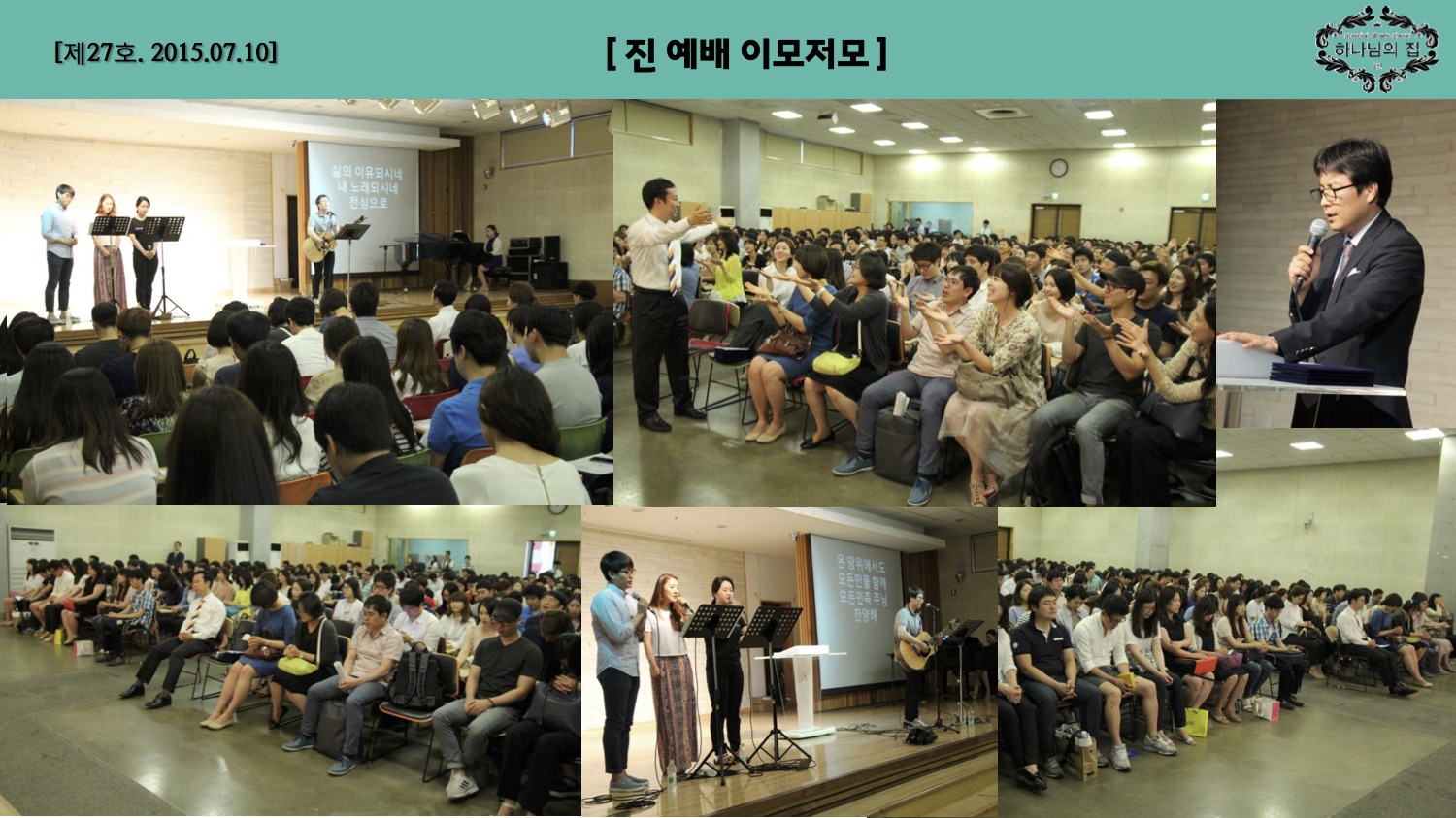 진 소식지 27호03.jpg