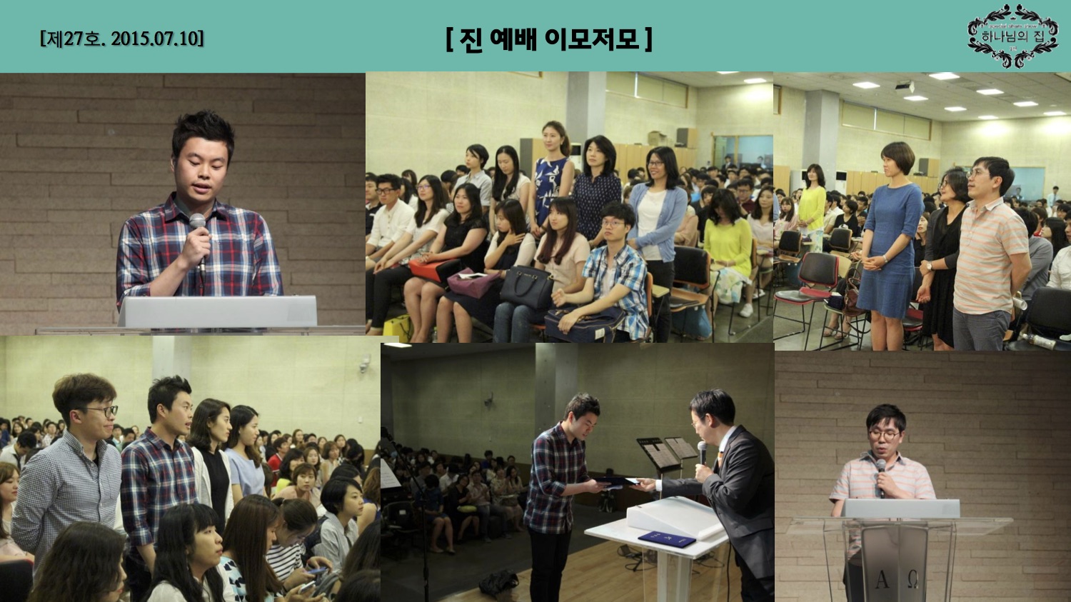 진 소식지 27호05.jpg