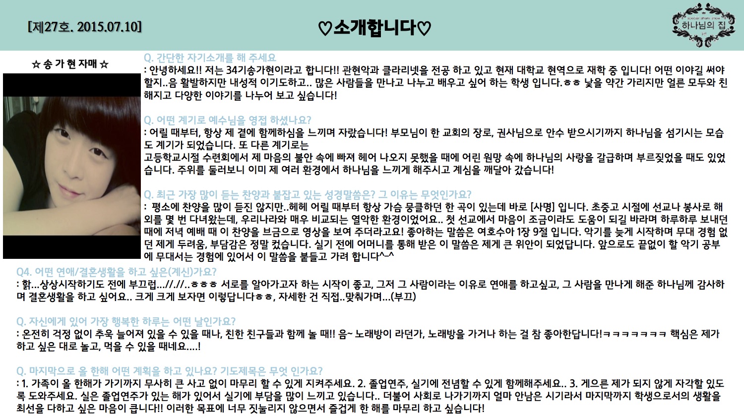 진 소식지 27호11.jpg