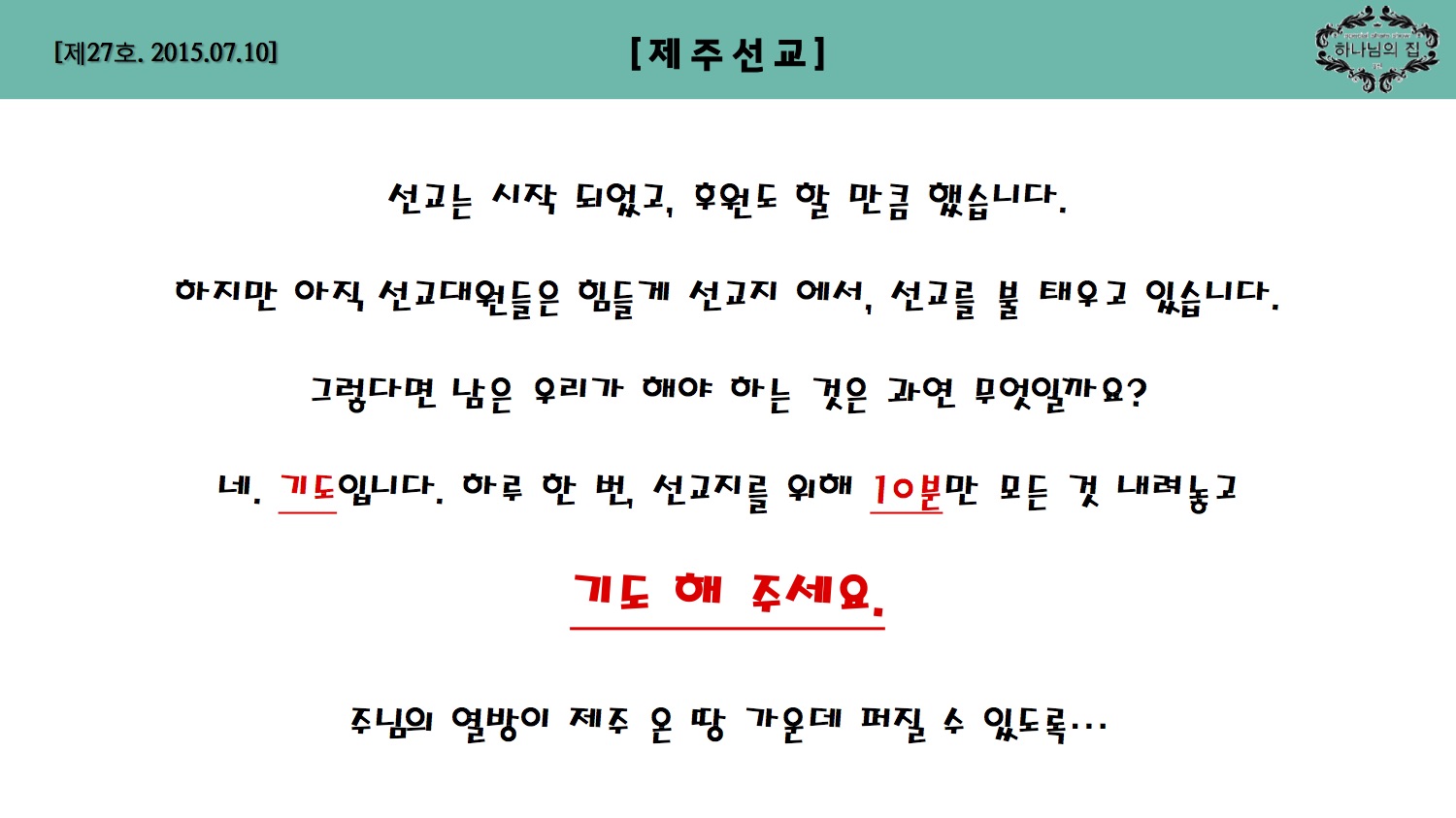 진 소식지 27호10.jpg