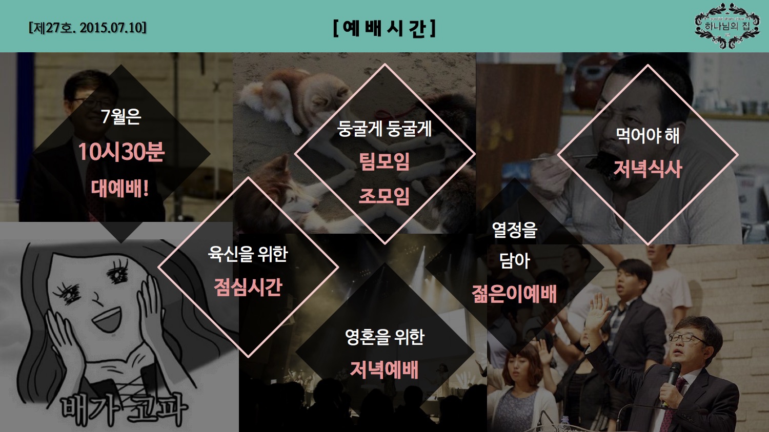 진 소식지 27호02.jpg