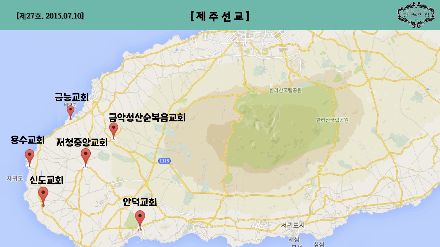 진 소식지 27호09.jpg