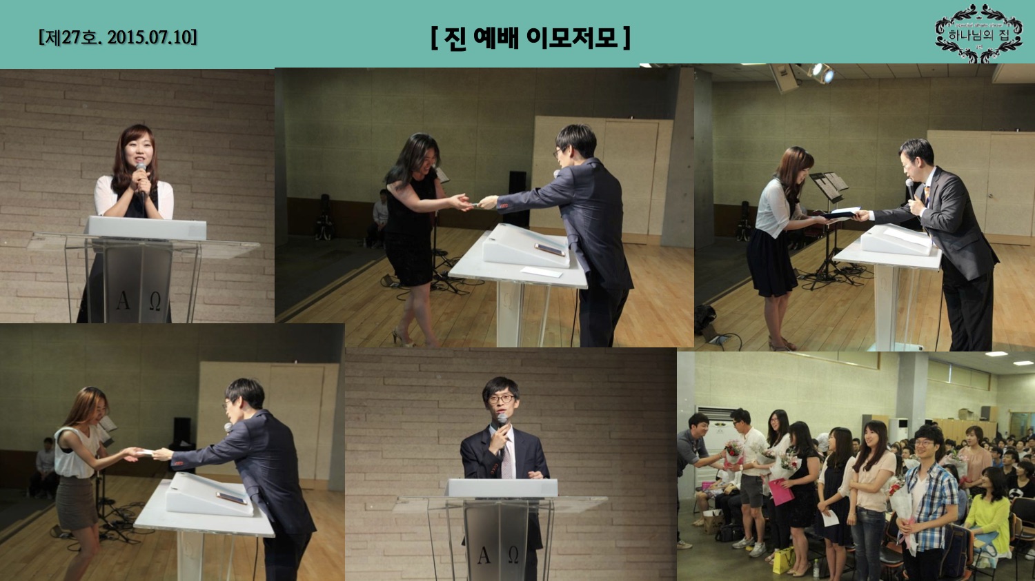 진 소식지 27호06.jpg