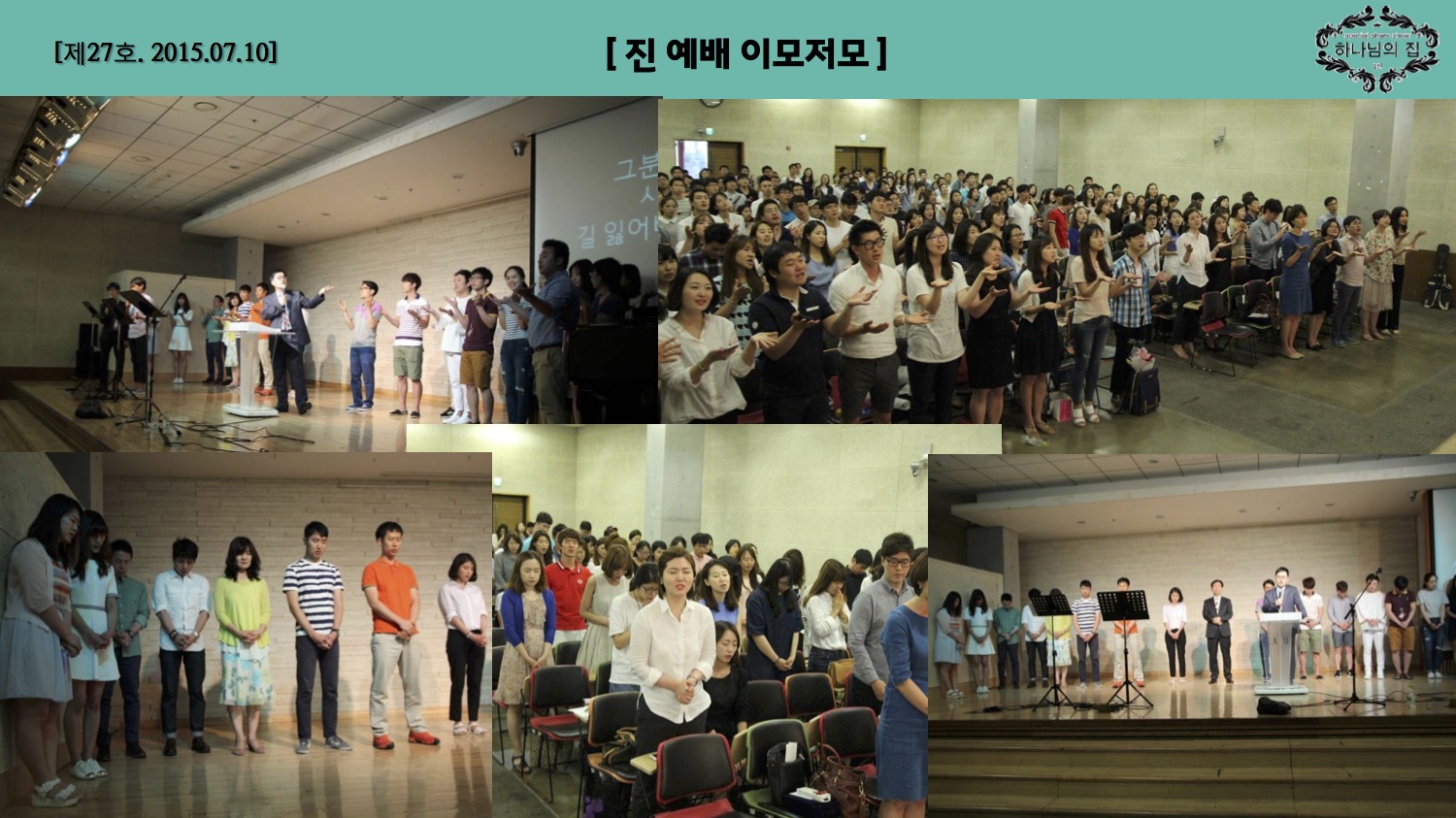 진 소식지 27호07.jpg