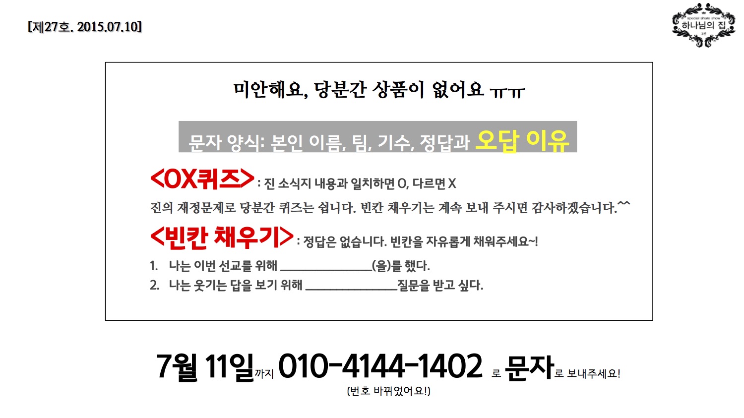 진 소식지 27호12.jpg