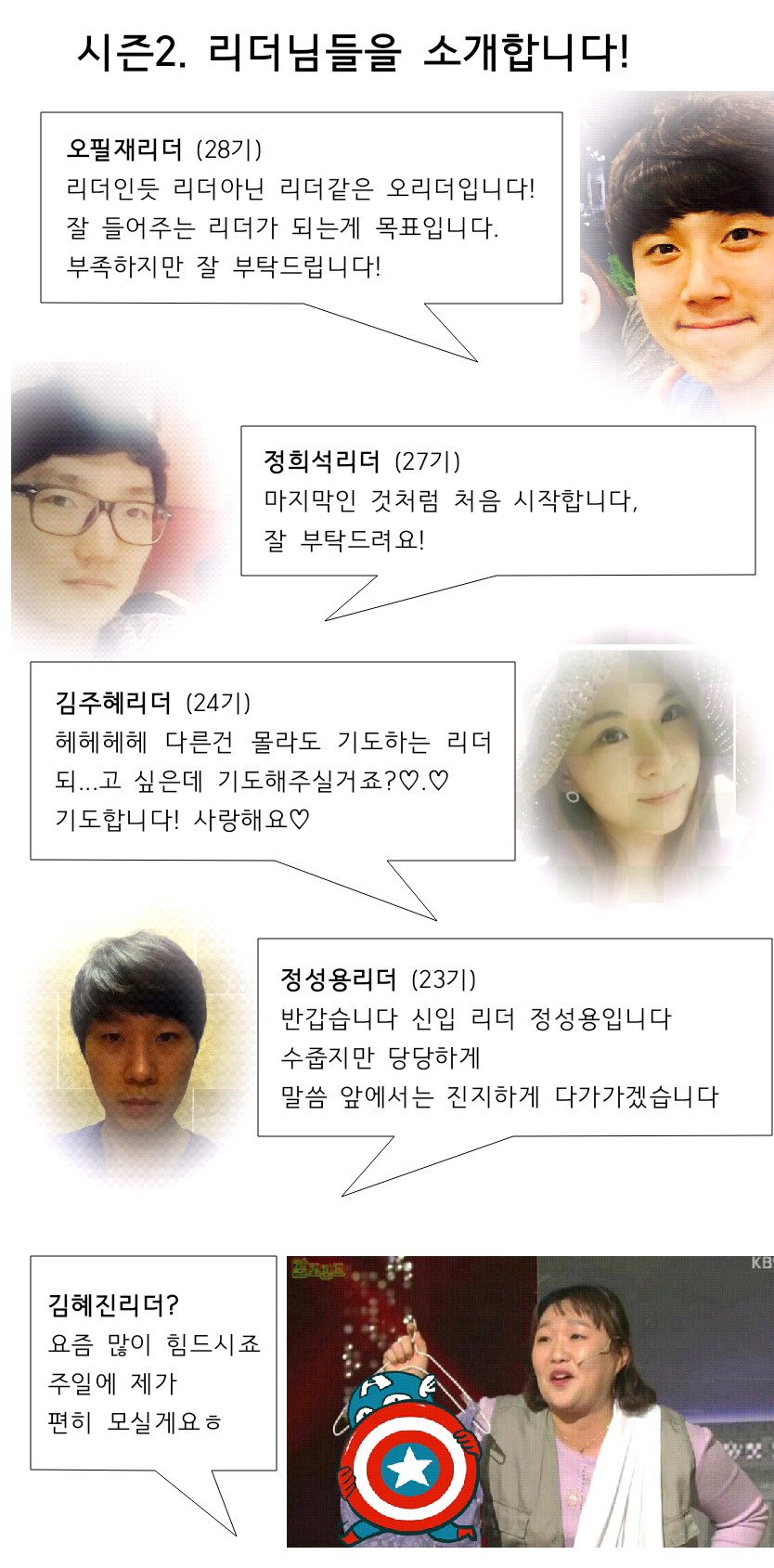 KakaoTalk_20150519_115529616.jpg : 6진 주일보고