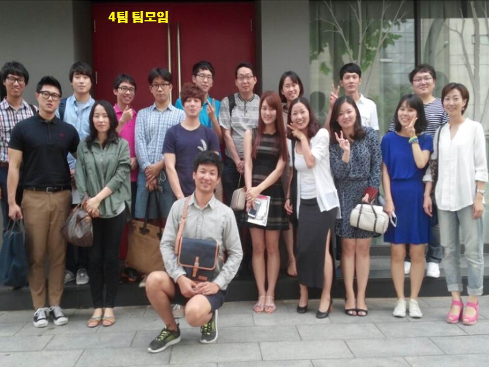 모임 - 20140914 4팀.jpg
