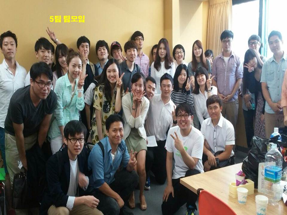 모임 - 20140914 5팀.jpg