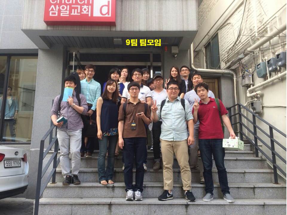 모임 - 20140914 9팀.jpg