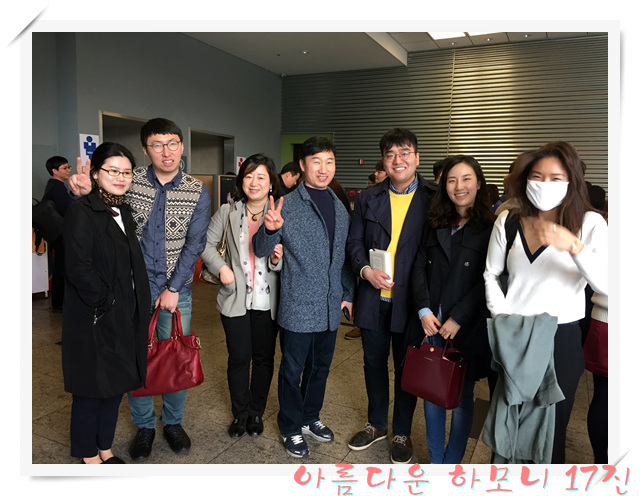 KakaoTalk_20160320_163438119.jpg : 아하17진 주일보고 160320