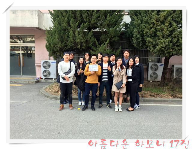 KakaoTalk_20160320_203634140.jpg : 아하17진 주일보고 160320