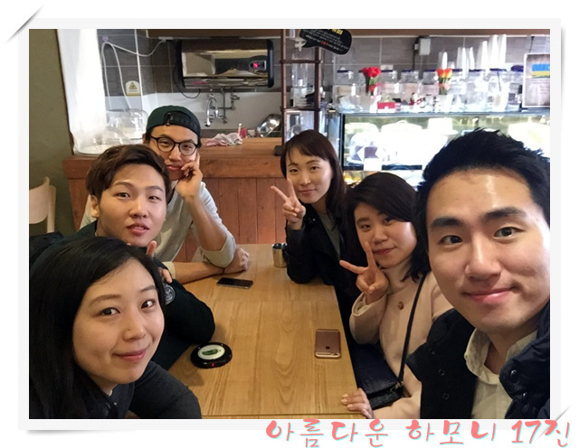KakaoTalk_20160322_081053957.jpg : 아하17진 주일보고 160320