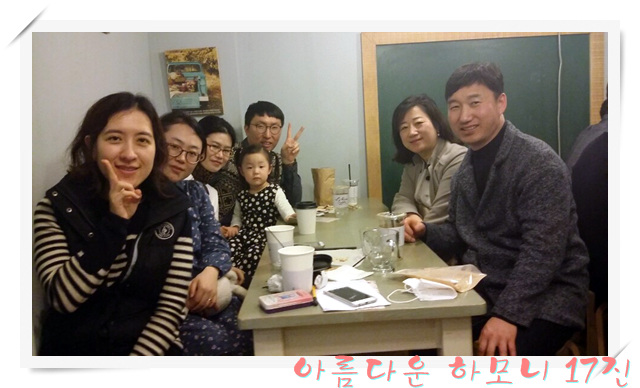 KakaoTalk_20160320_163436701.jpg : 아하17진 주일보고 160320